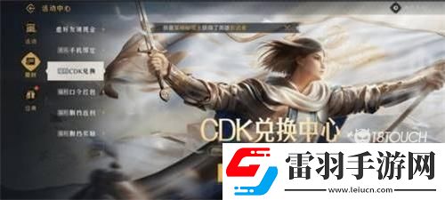 重返帝国兑换码2022最新4月一览