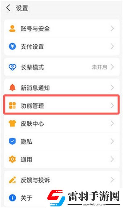 支付宝服务动态提醒功能如何关掉