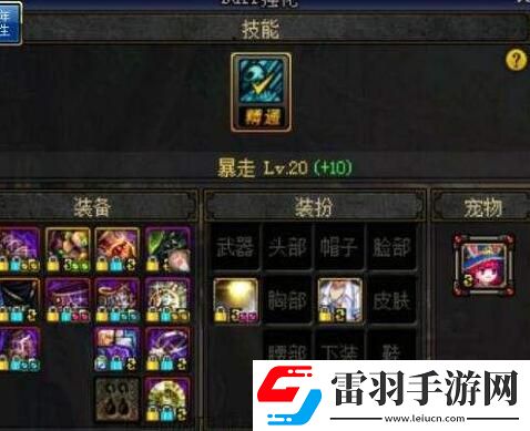 dnf524改版红眼怎么换装旭旭宝宝狂战完美换装
