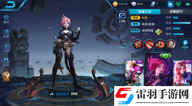 王者荣耀阿轲铭文怎么搭配