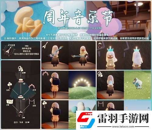 光遇2022周年庆兑换图光遇2022周年庆物品展示