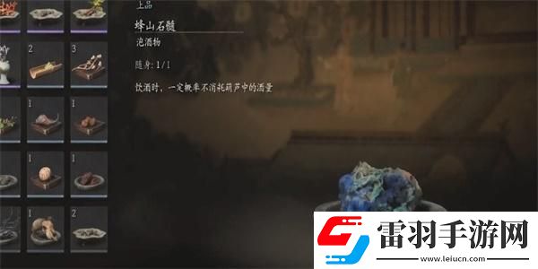 黑神话悟空蜂山石髓怎么获得