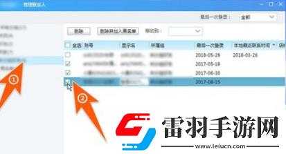 千牛工作台同时删除多个好友的操作方法