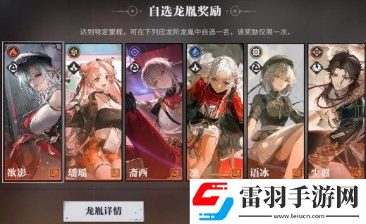 归龙潮常驻卡池自选角色分析推荐
