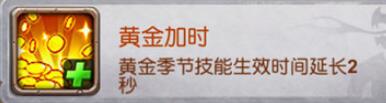 十万个大魔王变态版手游图腾有哪些属性加成
