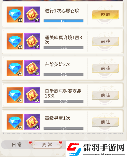小小仙王钻石获取方法