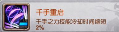 十万个大魔王变态版手游图腾有哪些属性加成