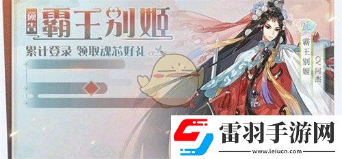 食物语霸王别姬值得培养吗