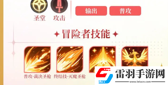 命运圣契蕾娜阵容搭配方法