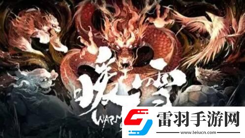 暖雪平天圣人的手记怎么获得