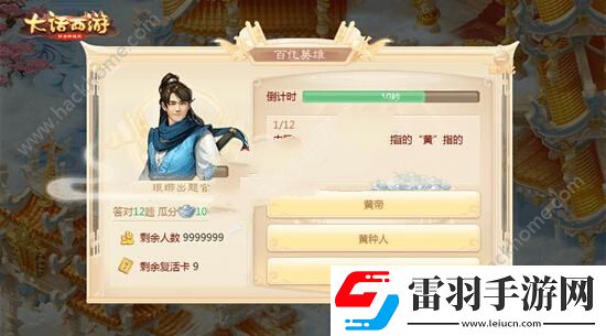 大话西游手游百亿英雄答案大全百亿英雄答题答案汇总