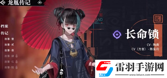 归龙潮长命锁抽取建议