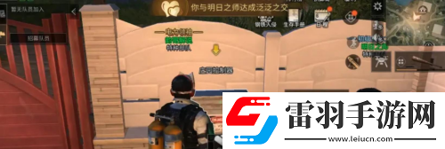 明日之后怎么跟随室友
