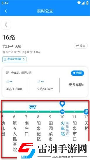 漾泉行app怎么查询公交路线