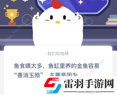 金鱼容易香消玉殒蚂蚁课堂金鱼容易香消玉殒主要是因为什么