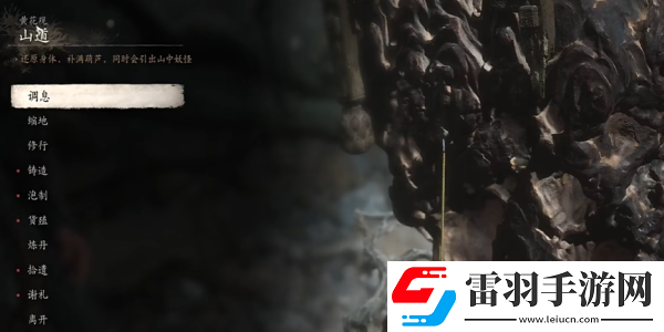 黑神话悟空蜂山石髓怎么获得