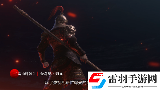 永劫无间新赛季“无妄”已上线
