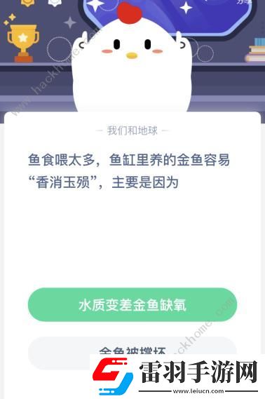 金鱼容易香消玉殒蚂蚁课堂金鱼容易香消玉殒主要是因为什么