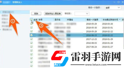 千牛工作台同时删除多个好友的操作方法