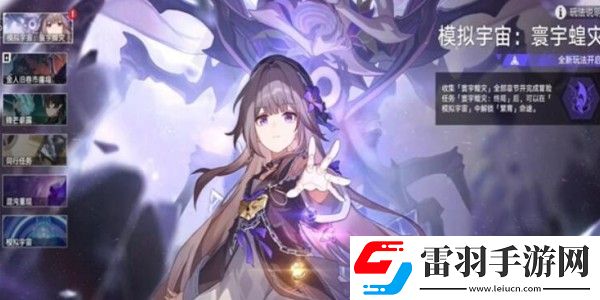 崩坏星穹铁道只是虫子成就达成方法
