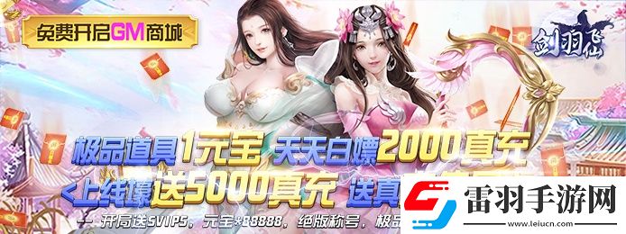 什么游戏开局送东西