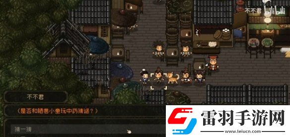 大江湖之苍龙与白鸟临安城中药字谜谜底是什么