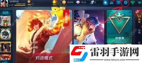 王者荣耀历史战绩怎么隐藏历史战绩隐藏方法详解
