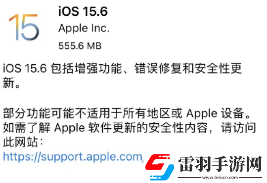 15.6续航提升了吗