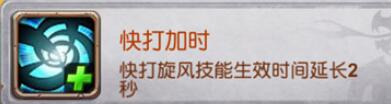 十万个大魔王变态版手游图腾有哪些属性加成