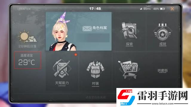 明日之后体温过高怎么办