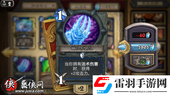 炉石传说新版中速萨卡组必备幽灵之爪