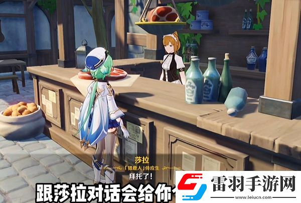 原神这不是应急食品成就怎么解锁