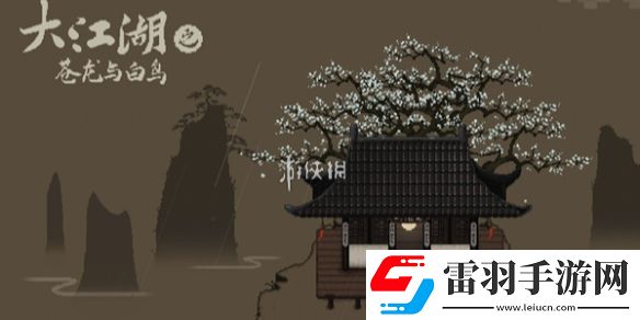 大江湖之苍龙与白鸟临安城中药字谜谜底是什么