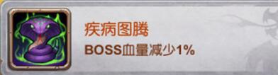 十万个大魔王变态版手游图腾有哪些属性加成