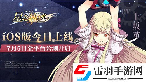 星之轨迹神秘企划陈乐一“乐之轨迹”即将启程