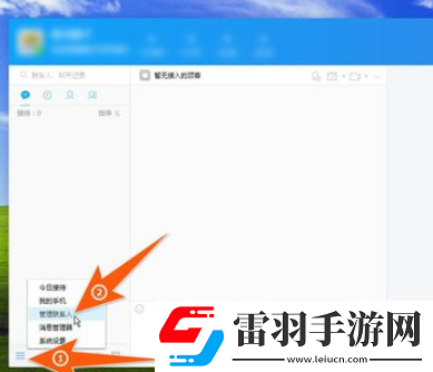 千牛工作台同时删除多个好友的操作方法