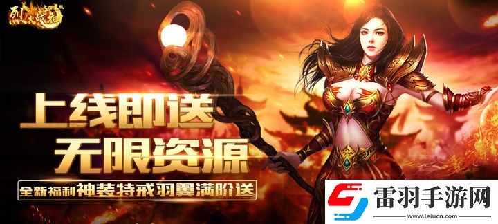 什么游戏开局送东西