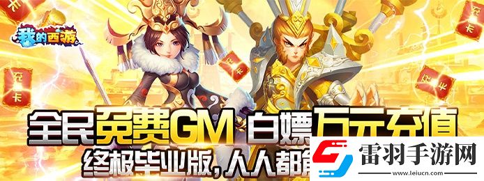 什么游戏开局送东西