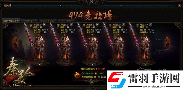37wan秦美人4跨服竞技场揭秘