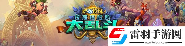 炉石传说亡者之灵怎么样牧师动物之灵新卡评价