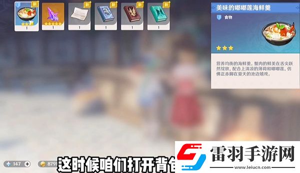 原神这不是应急食品成就怎么解锁