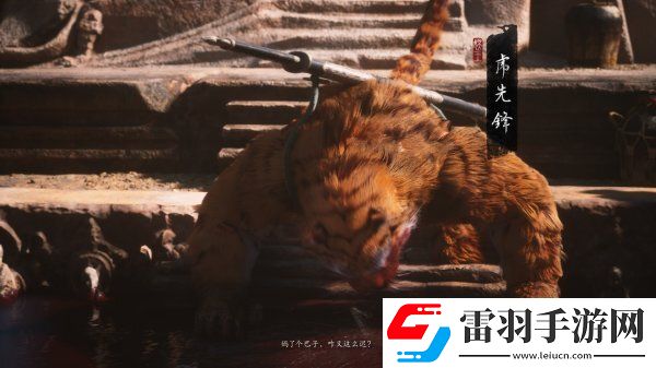 黑神话