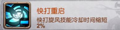 十万个大魔王变态版手游图腾有哪些属性加成