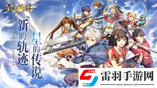 星之轨迹神秘企划陈乐一“乐之轨迹”即将启程