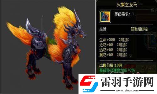 人中吕布马中赤兔kk8848飘渺雪域火鬃玄龙马
