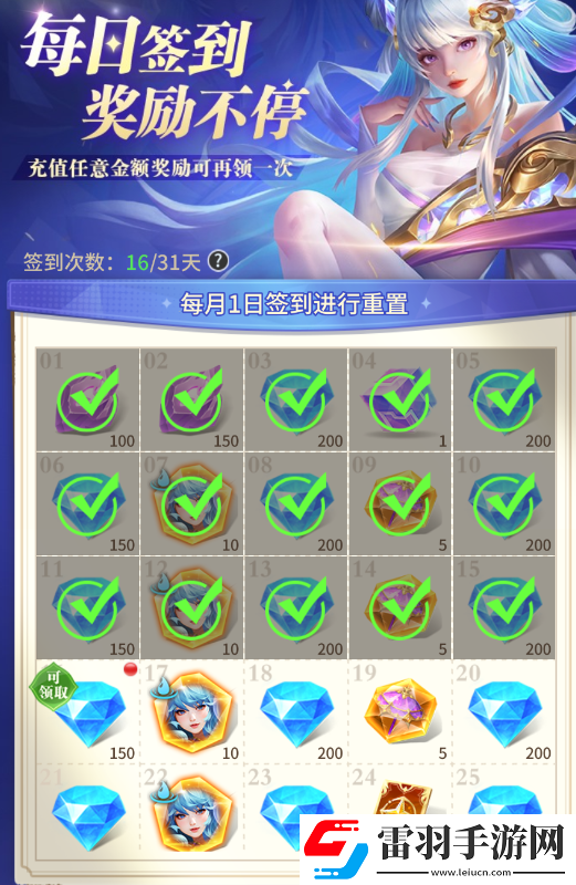 小小仙王钻石获取方法
