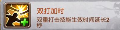 十万个大魔王变态版手游图腾有哪些属性加成