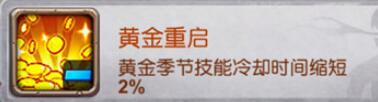 十万个大魔王变态版手游图腾有哪些属性加成