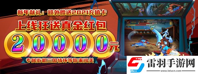 什么游戏开局送东西