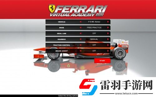 史上最逼真!法拉利模拟学院2010测评